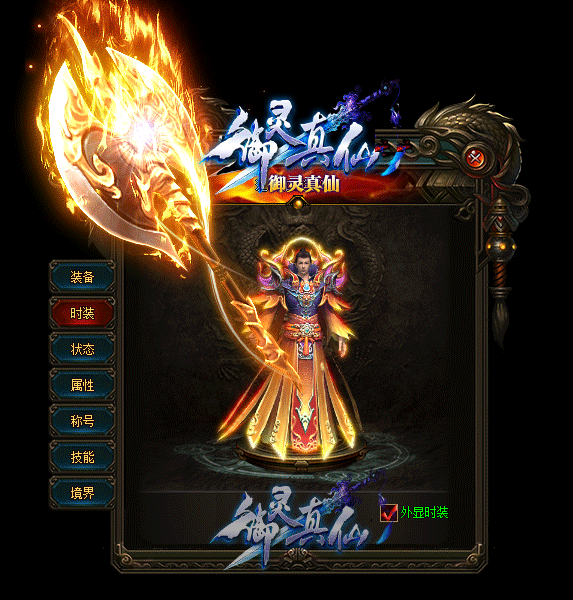 传奇私服_euv.gif